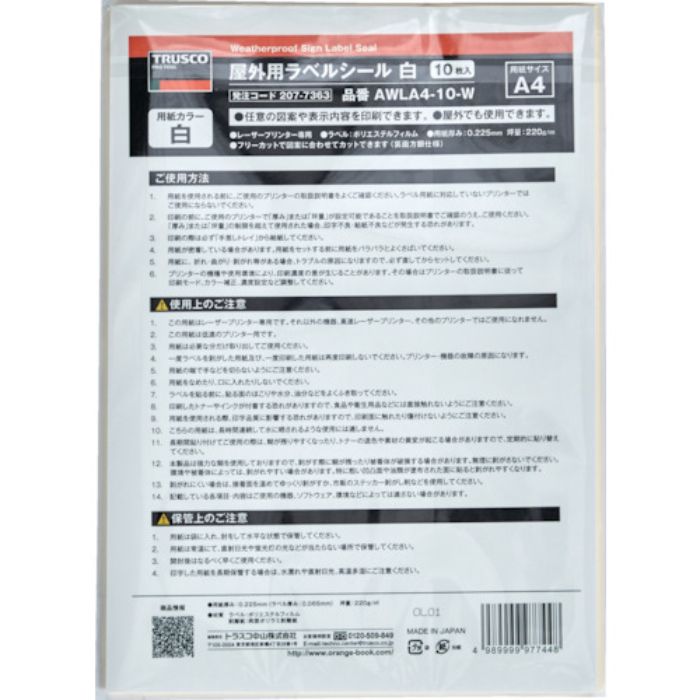 TRUSCO 屋外用ラベルシール A4 白 10枚入(Tcode:2077363)