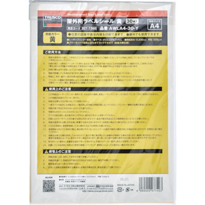 TRUSCO 屋外用ラベルシール A4 黄 30枚入(Tcode:2077366)