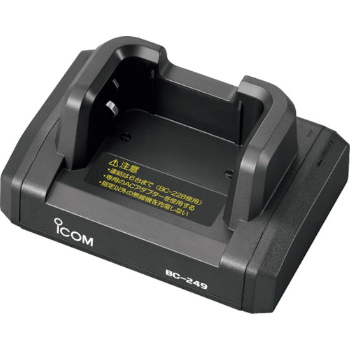 アイコム 卓上充電台(Tcode:3563543)