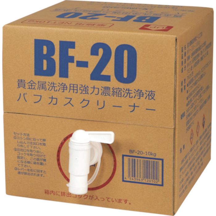 ヴェルヴォクリーア 濃縮洗浄液 (10kg入)(Tcode:2639001)