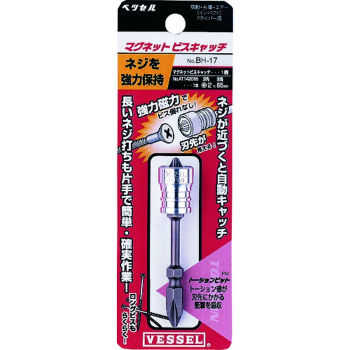 VESSEL マグネットビスキャッチ (ビスキャッチ1個、トーションビット1本)(Tcode:2753278)