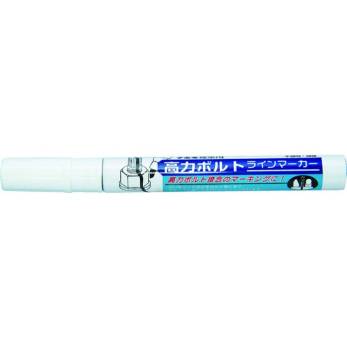 フエキ 工業用マーカー 高力ボルトラインマーカー 白(Tcode:8185602)
