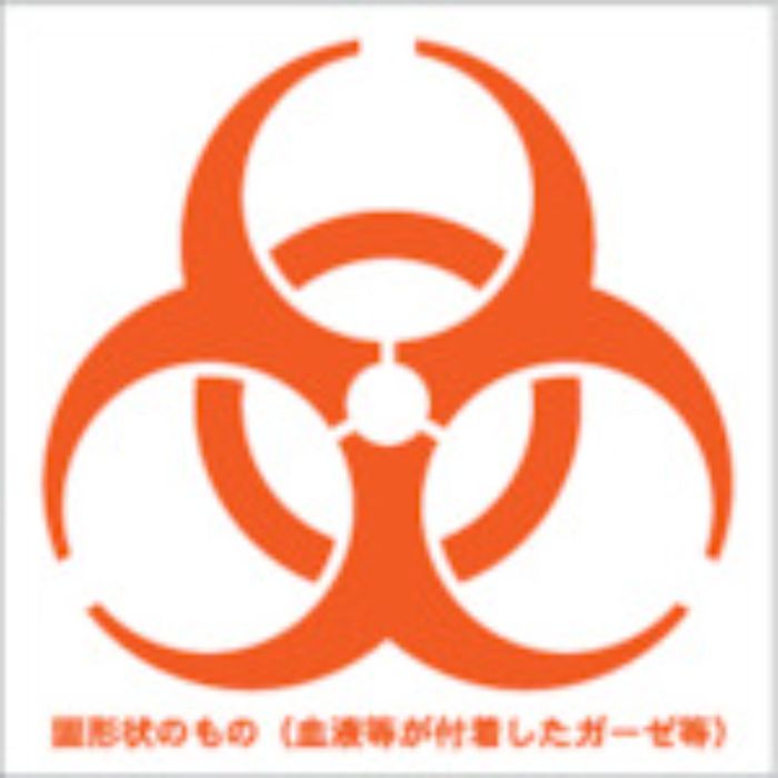 TRUSCO バイオハザードマークシール 橙色 10cmx10cm 1組100枚入(Tcode:3822047)