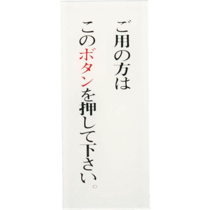 光 サインプレート ご用の方はこのボタンを押してください。(Tcode:3647072)