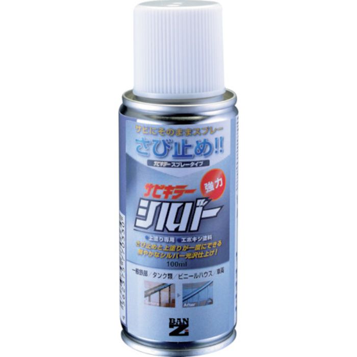 BANーZI 防錆塗料 サビキラーシルバー 100ml シルバー(Tcode:3701671)
