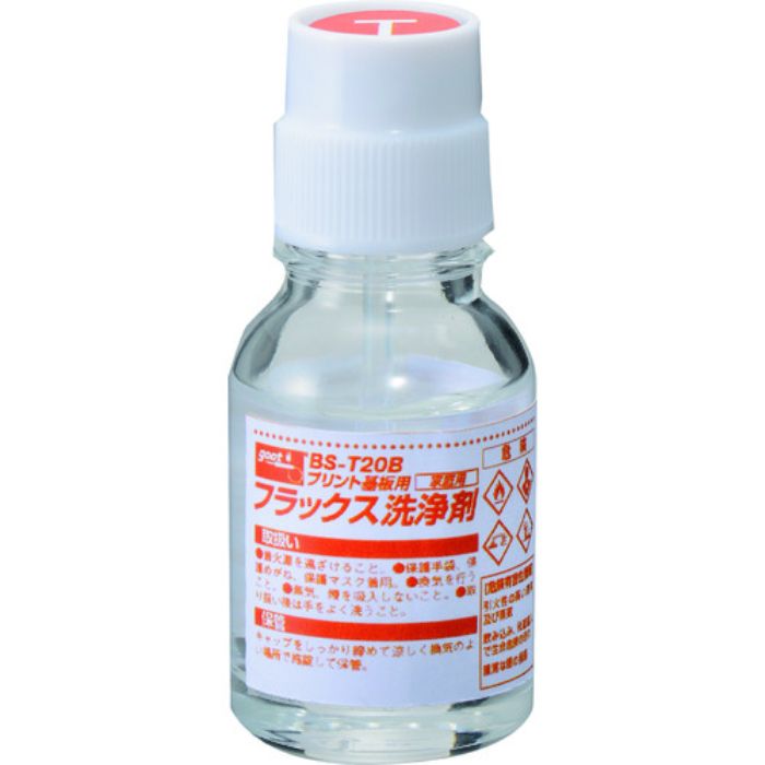 グット プリント基板用フラックス洗浄剤 20ml(Tcode:2137159)
