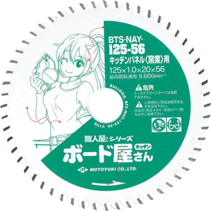 モトユキ ブルドッグ職人屋さんシリーズ(Tcode:2402193)