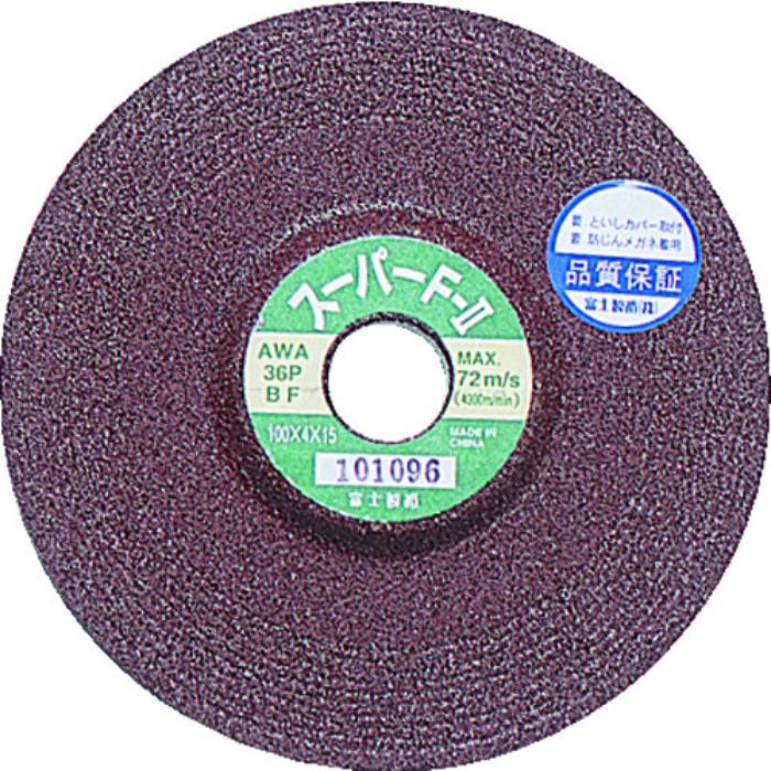 富士 オフセット研削砥石スーパーF2 150X6X22 AWA24P(Tcode:3934853)
