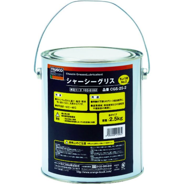 TRUSCO シャーシーグリス #2 2.5Kg缶(Tcode:1030162)