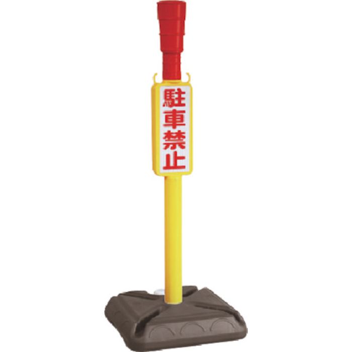 ANZEN チェーンスタンド AZ駐車禁止ポール 角ポリタイプ(Tcode:4367346)