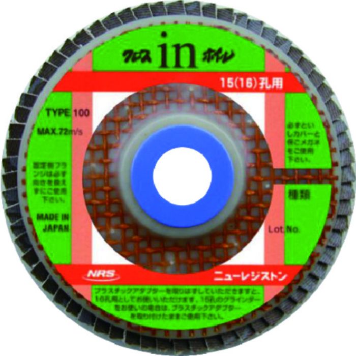 NRS ペーパー多羽根ホイル クロスinホイル 15・16孔用 100×15・16 A180(Tcode:8524934)