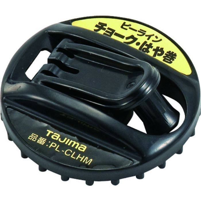 タジマ チョークはや巻用ハンドル(Tcode:8134464)