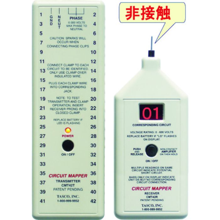 グッドマン 42回路非接触線番対照機CMT42DS(Tcode:8202316)