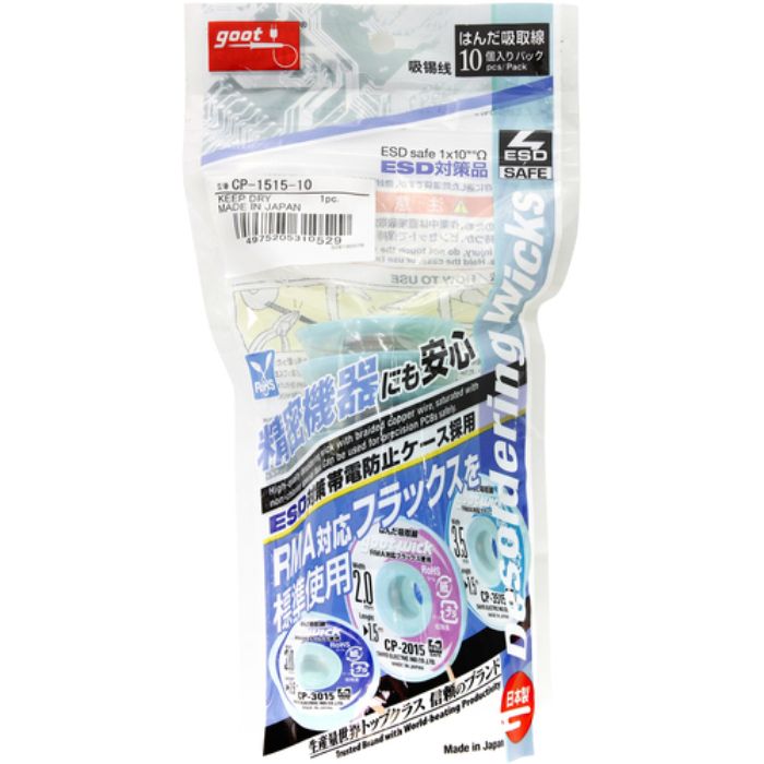 グット 吸取線幅1.5mm長1.5m10個入(Tcode:3979971)