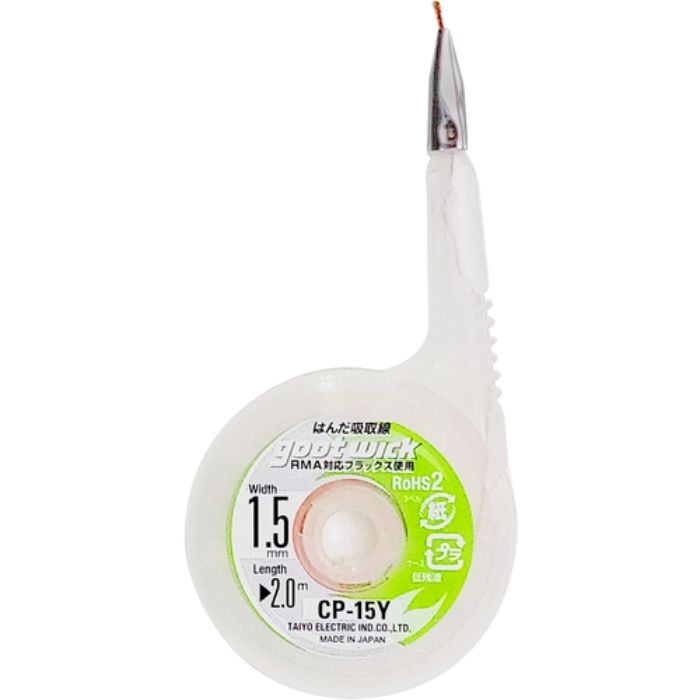 グット 吸取線幅1.5mm長2m(Tcode:3642038)