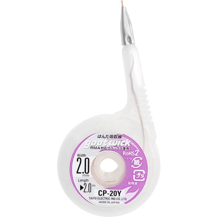 グット 吸取線幅2.0mm長2m(Tcode:3642054)