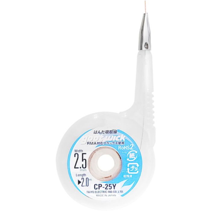 グット 吸取線幅2.5mm長2m(Tcode:3642071)