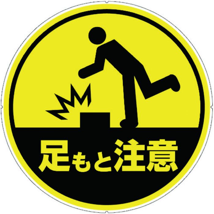 CAR-BOY カラープラポールサインキャッププレート 足もと注意(Tcode:7566735)