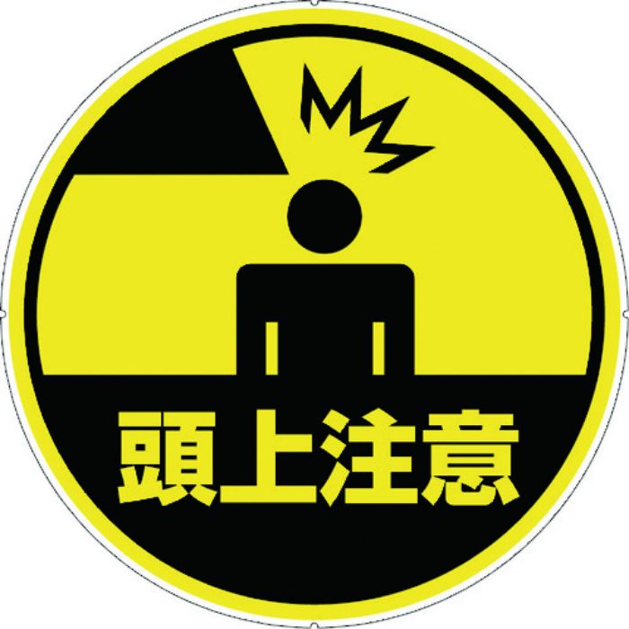 CAR-BOY カラープラポールサインキャッププレート 頭上注意(Tcode:7566743)