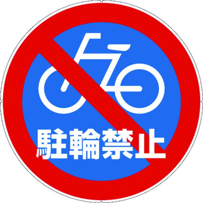 CAR-BOY カラープラポールサインキャッププレート 駐輪禁止(Tcode:7566867)