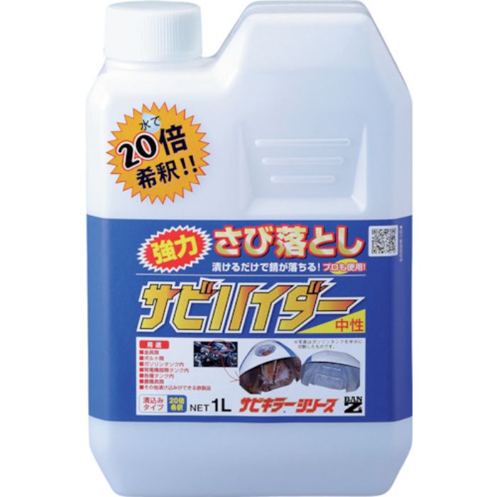 BANーZI 除錆剤 サビハイダー 1L クリア(Tcode:3700134)