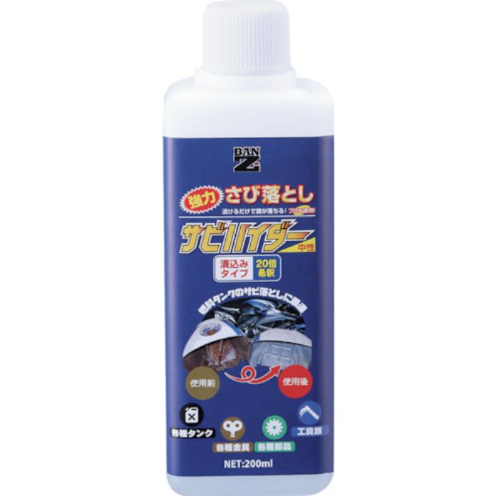BANーZI 除錆剤 サビハイダー 200ml クリア(Tcode:3700169)