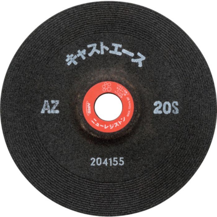 NRS 重研削用砥石 キャストエース 180×6×22 AZ20S(Tcode:4200770)