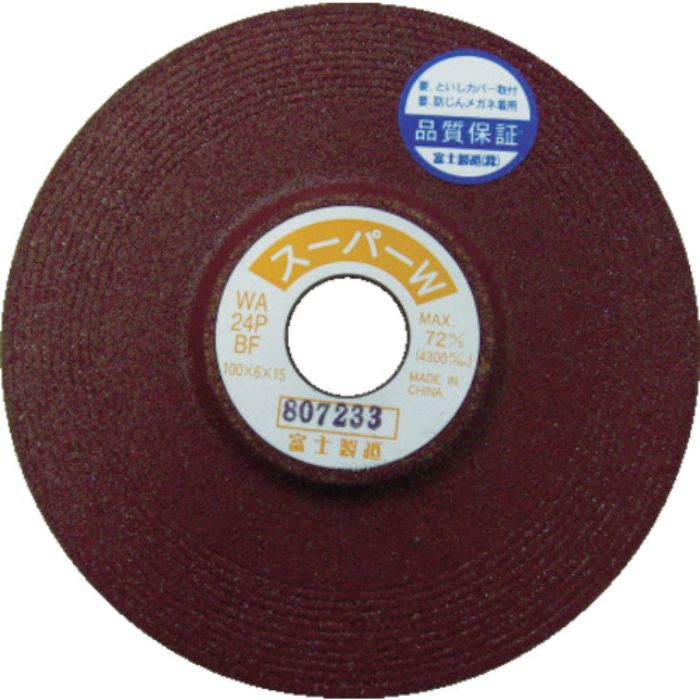 富士 オフセット砥石 スーパーW 100X6X15 WA36P(Tcode:4095243)