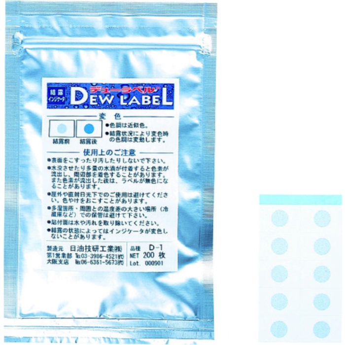 日油技研 デューラベルD-1 不可逆性(Tcode:8246607)