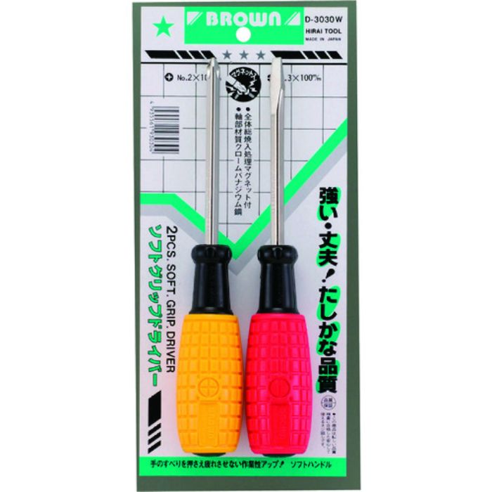 BROWN マイティグリップ角軸ドライバー 2本セット(Tcode:2880377)
