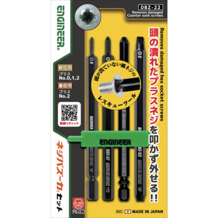 ENGINEER ネジザウルスバスーカ4本セット(Tcode:4625319)