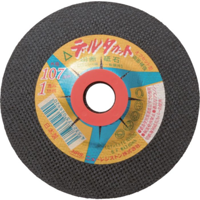 NRS オフセット型切断砥石 デルタカット 107×1×15 NX60S(Tcode:3355331)