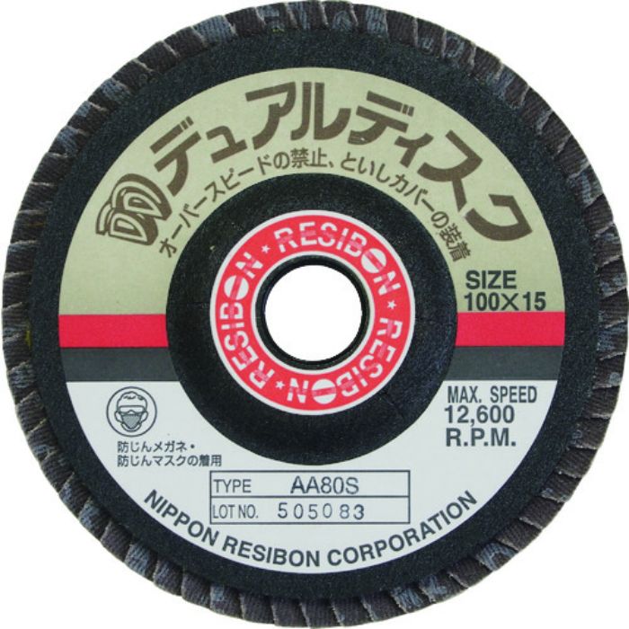 レヂボン デュアルディスクDD 100×15 AA80S(Tcode:8524962)