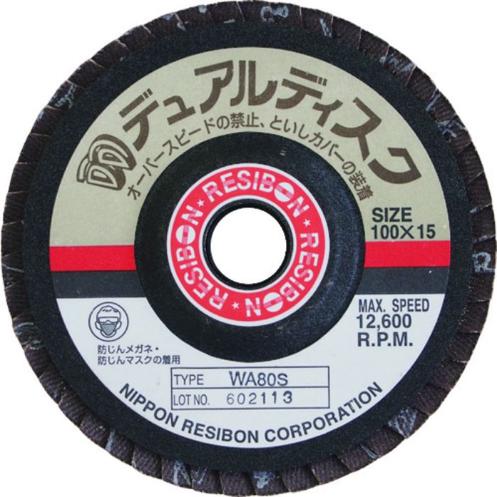 レヂボン デュアルディスクDD 100×15 WA180S(Tcode:8524971)