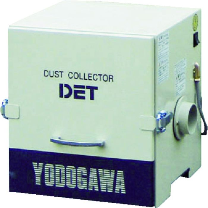淀川電機 カートリッジフィルター式 集塵機 DETシリーズ 単相220V(0.2kW)異電圧品(Tcode:4842413)