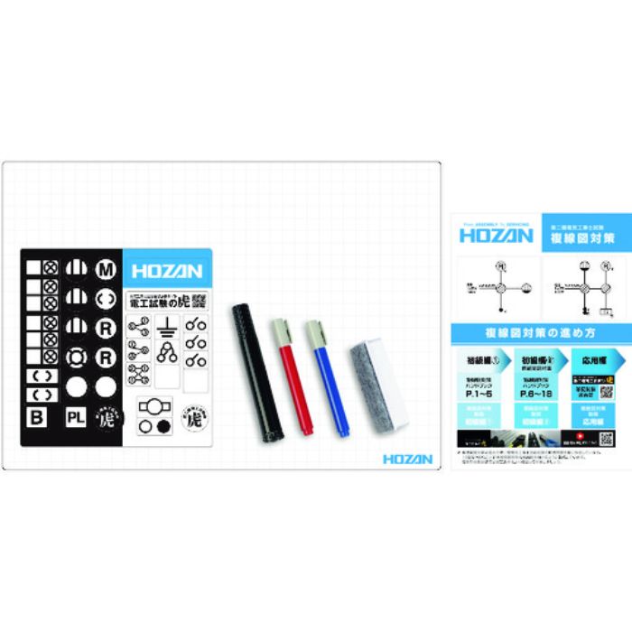 HOZAN 複線図練習キット(Tcode:1497563)