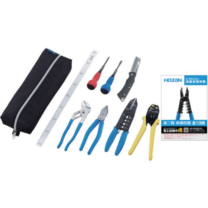 HOZAN 電気工事士技能試験 工具セット(Tcode:1614255)