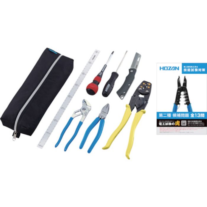 HOZAN 電気工事士技能試験 工具セット(Tcode:1614256)