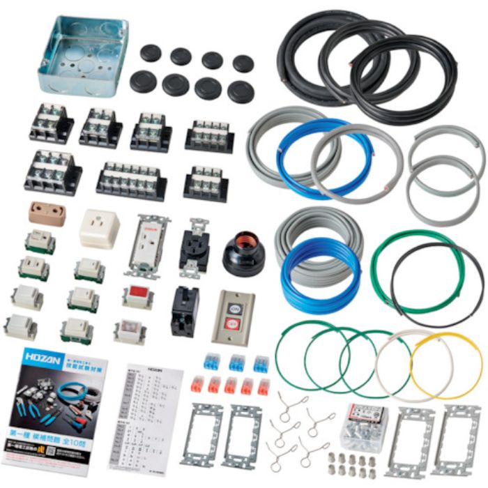 HOZAN 第一種電工試験練習用 1回セット(Tcode:3677853)