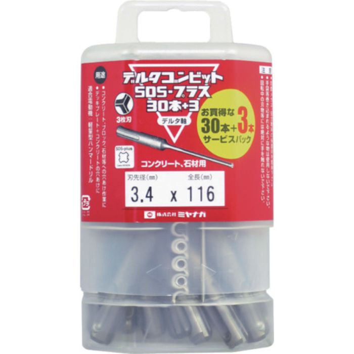 ミヤナガ デルタゴンビットSDSプラス 30+3本入りパック デルタ軸 Φ3.4(Tcode:8114978)