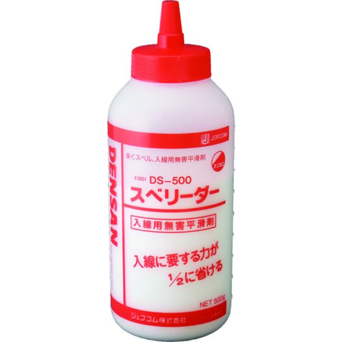 デンサン スベリーダー500g(Tcode:1124194)
