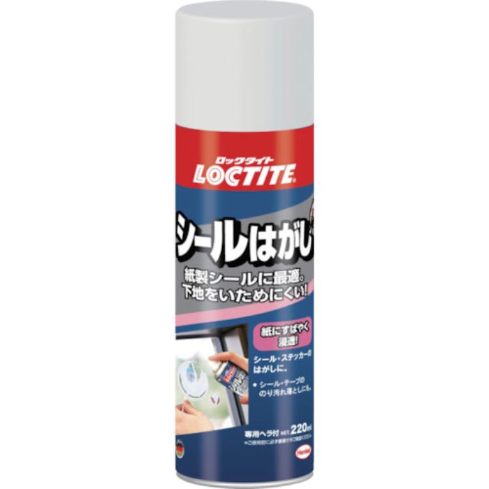 LOCTITE シールはがし剤 220ml(Tcode:4166027)