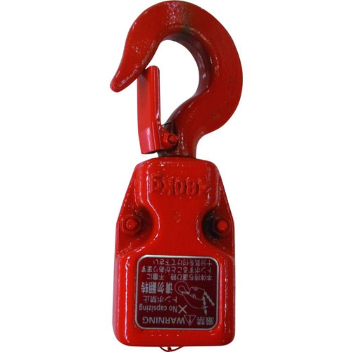 KITO 電気チェーンブロック キトーセレクトED3B形用部品 シタフック 1式 適合機種:ED48各種、EDX48各種(Tcode:2247007)