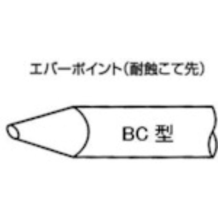 白光 こて先 EBC-8(Tcode:8248354)