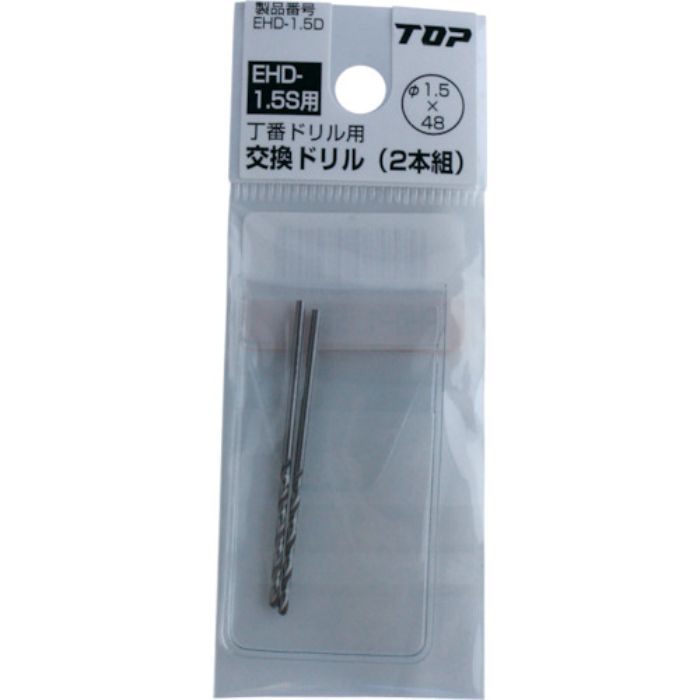 TOP 電動ドリル用 丁番ドリル 2.0mm(Tcode:3872505)