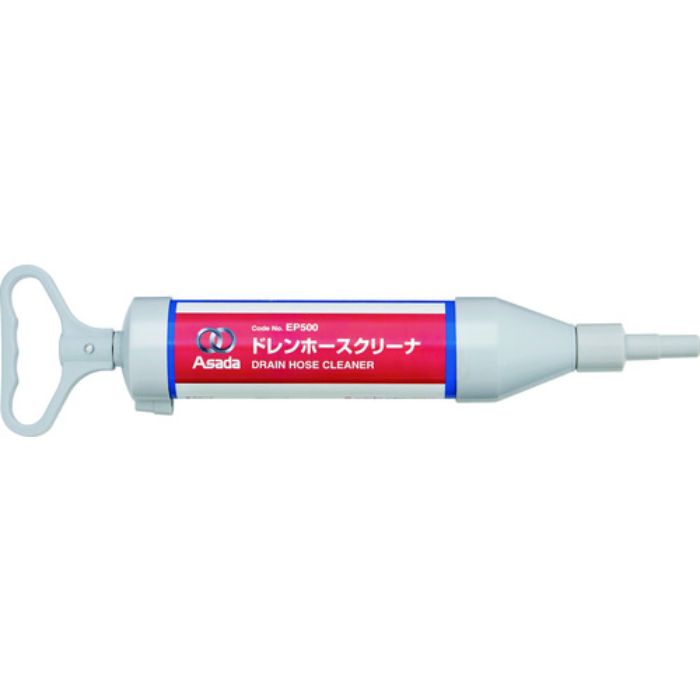Asada ドレンホースクリーナー(Tcode:8284543)
