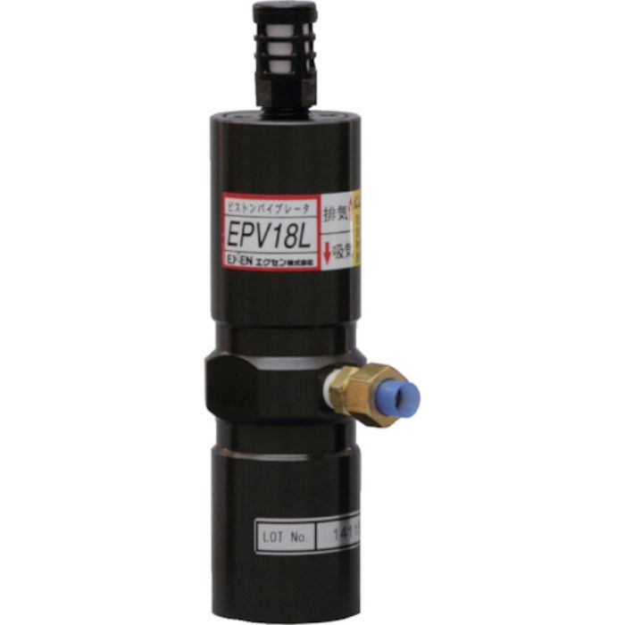 エクセン ピストンバイブレータ EPV18L(Tcode:2905396)
