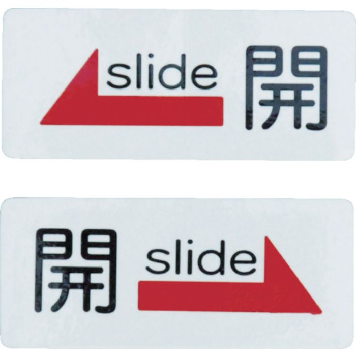 光 サインプレート ドアサイン 開 (2枚入)(Tcode:4065611)