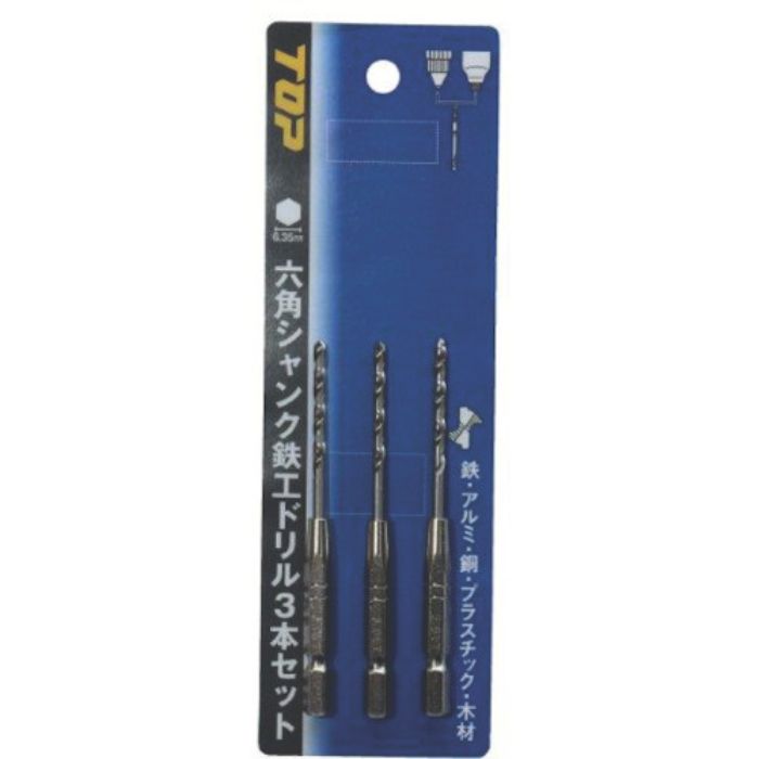 TOP 六角シャンク鉄工ドリル 2.5mm 3本セット(Tcode:4956737)