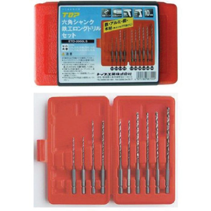 TOP 六角シャンク鉄工ロングドリルセット 10本組(Tcode:7226764)